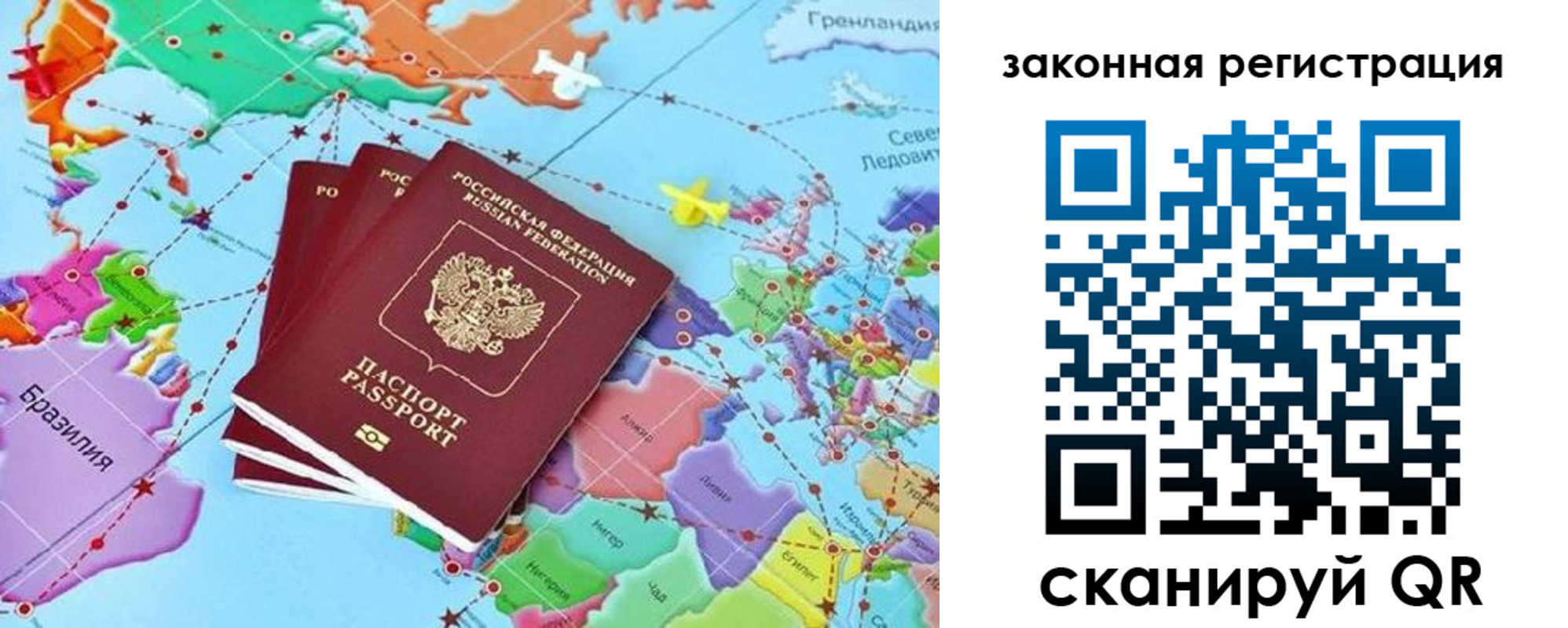 где прописаться в Змеиногорске