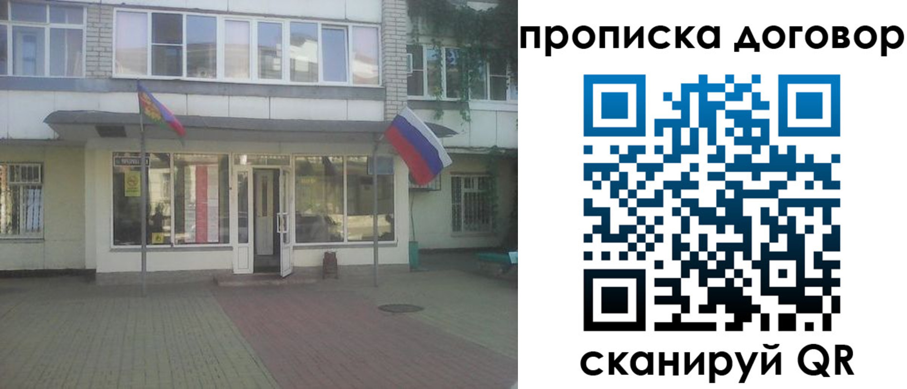 временная регистрация поиск в Змеиногорске