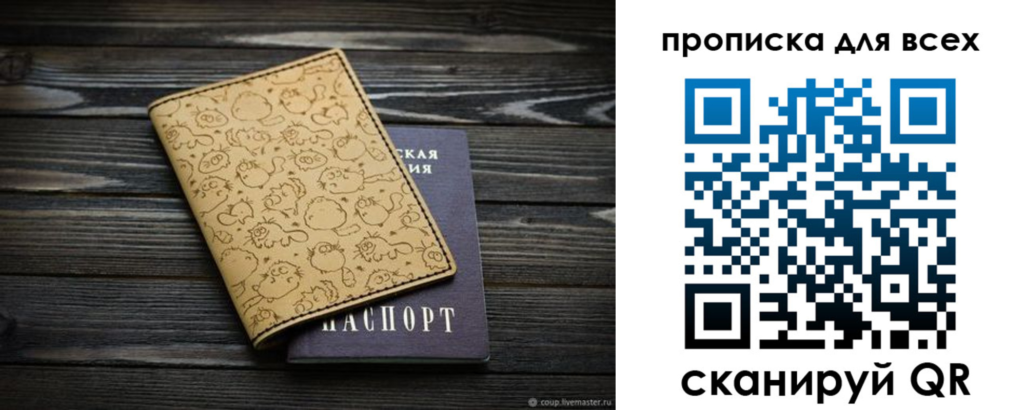временная регистрация в Змеиногорске