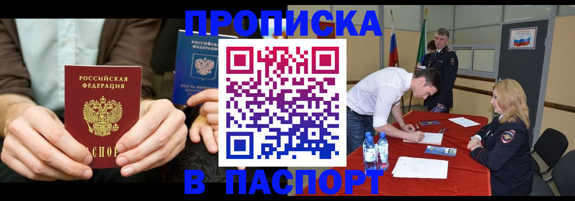 регистрация для школы в Змеиногорске
