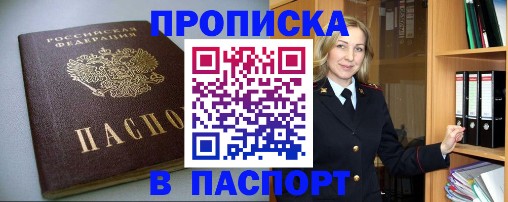временная регистрация госуслуги в Змеиногорске