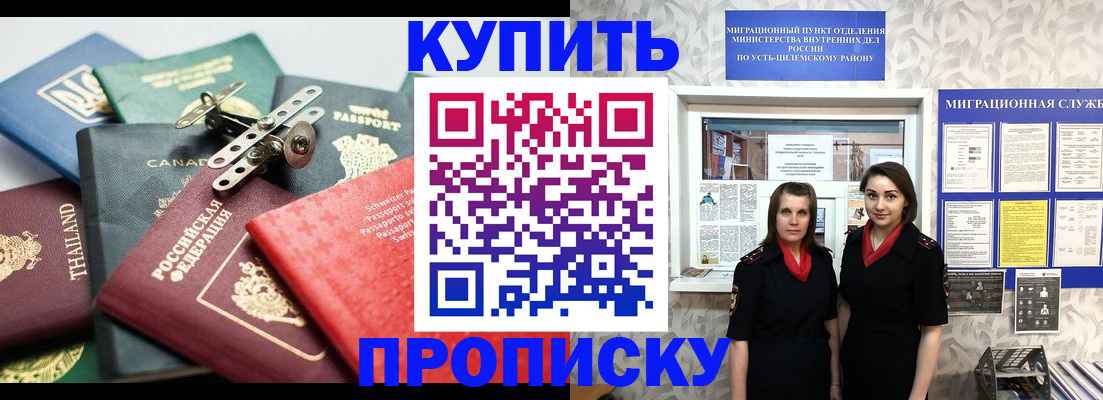 прописка ребенка в Змеиногорске
