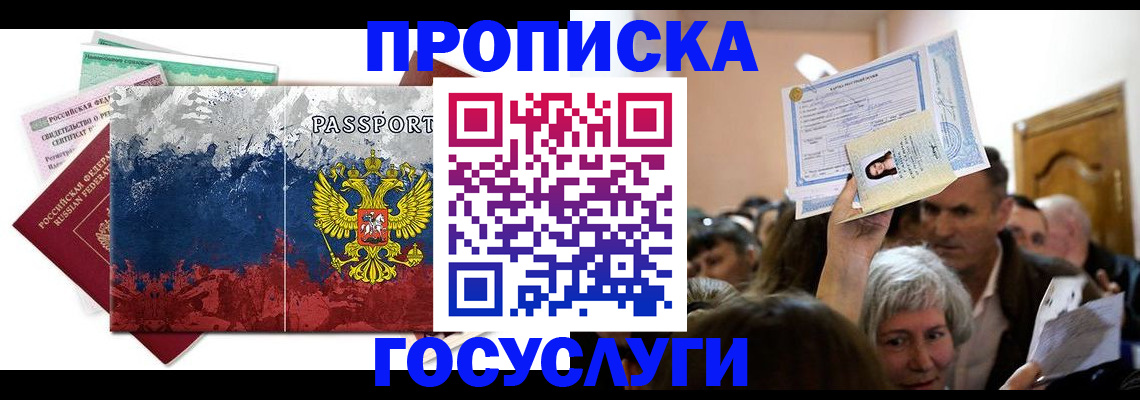 найти адрес прописки в Змеиногорске